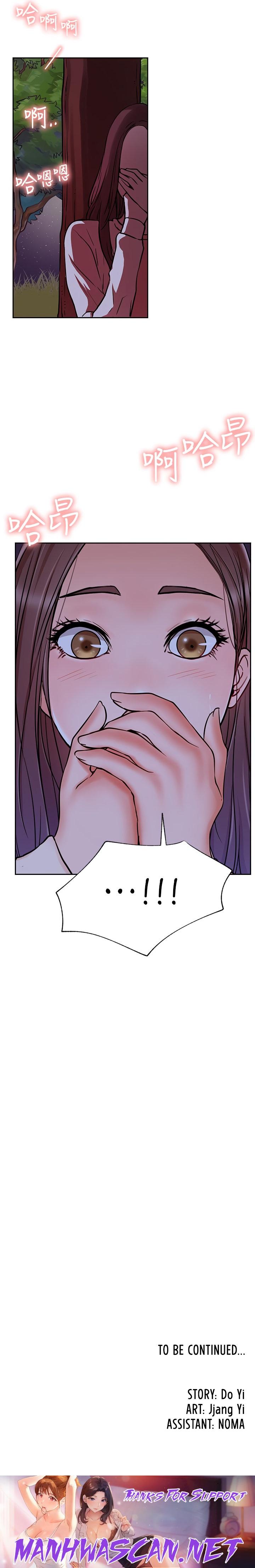 Live With : Do You Want To Do It? - Chapter 36 Page 31