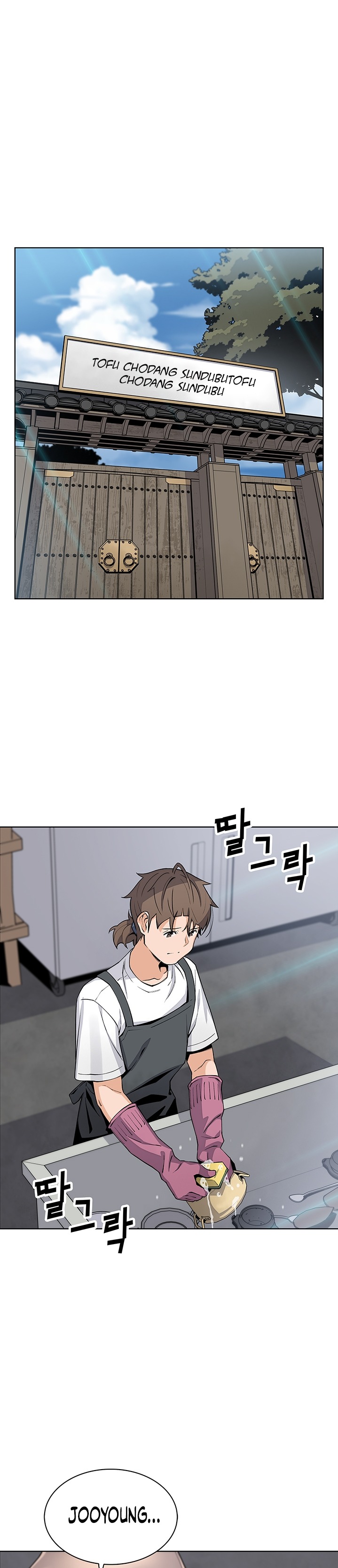 Bean Curd Woman Raw - Chapter 25 Page 29