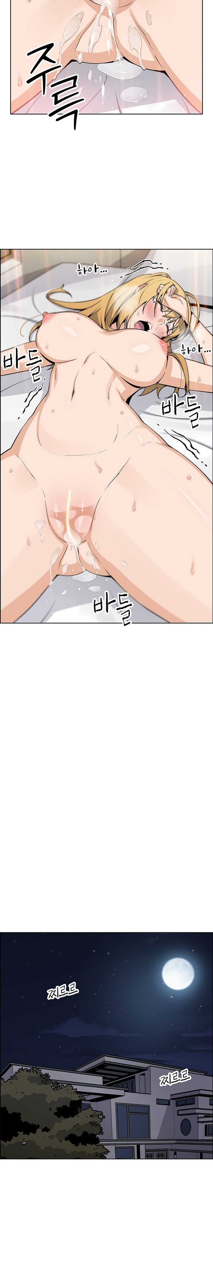 Bean Curd Woman Raw - Chapter 44 Page 16