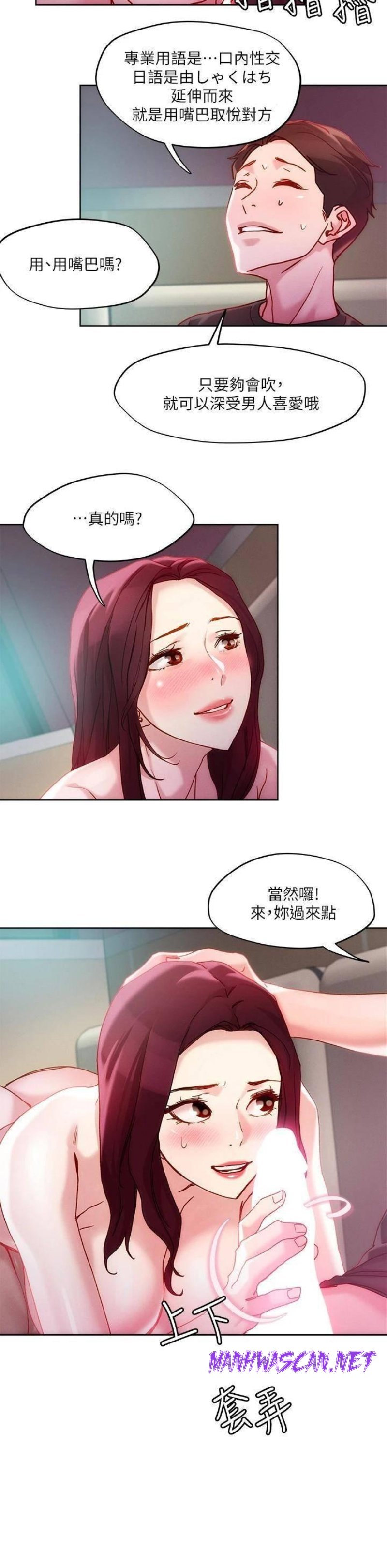 Night King Seong Gwi Nam Raw - Chapter 23 Page 2