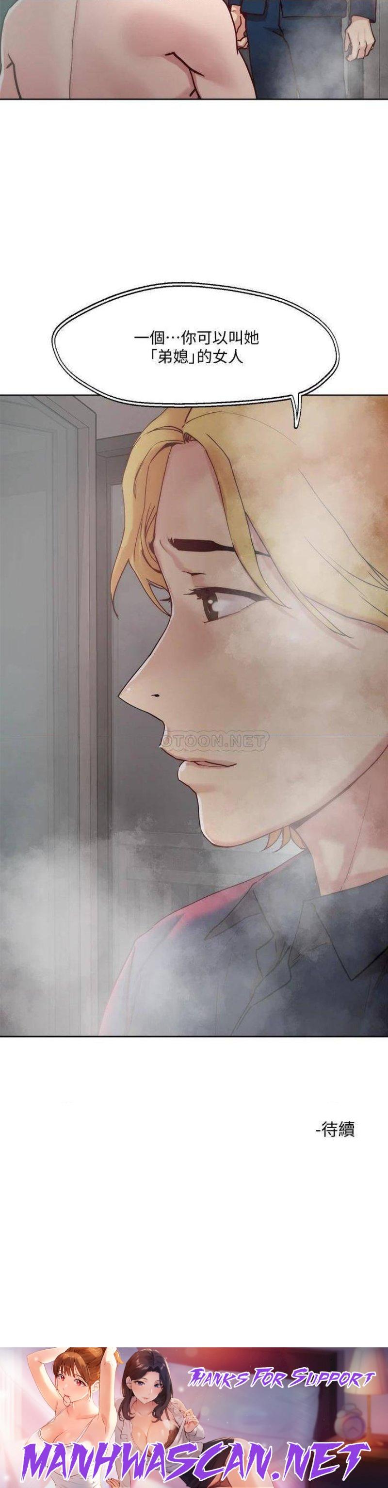 Night King Seong Gwi Nam Raw - Chapter 23 Page 29