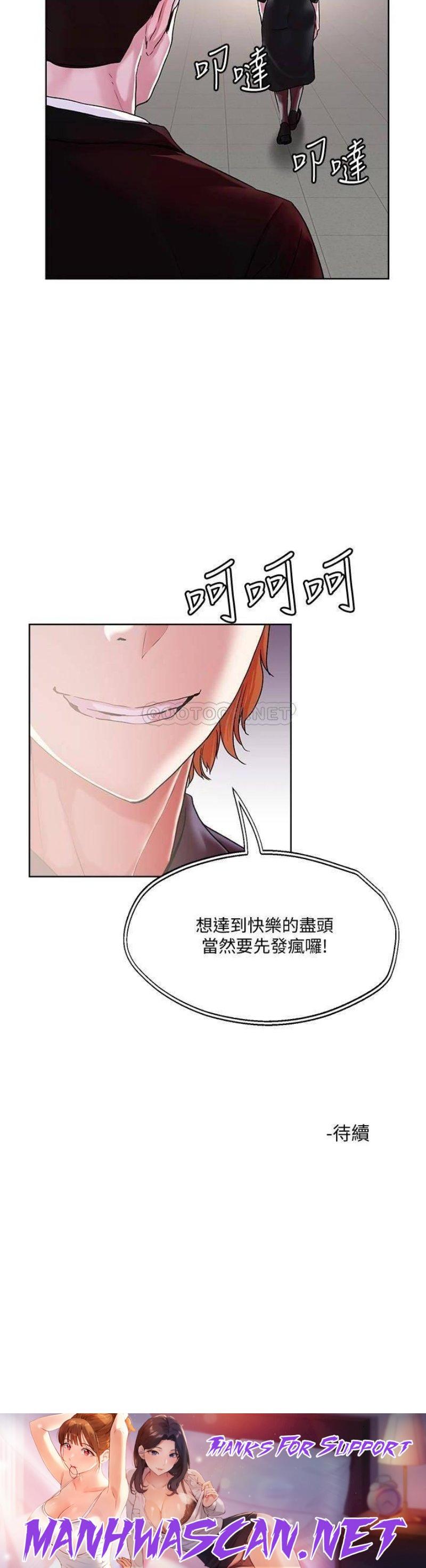 Night King Seong Gwi Nam Raw - Chapter 31 Page 31