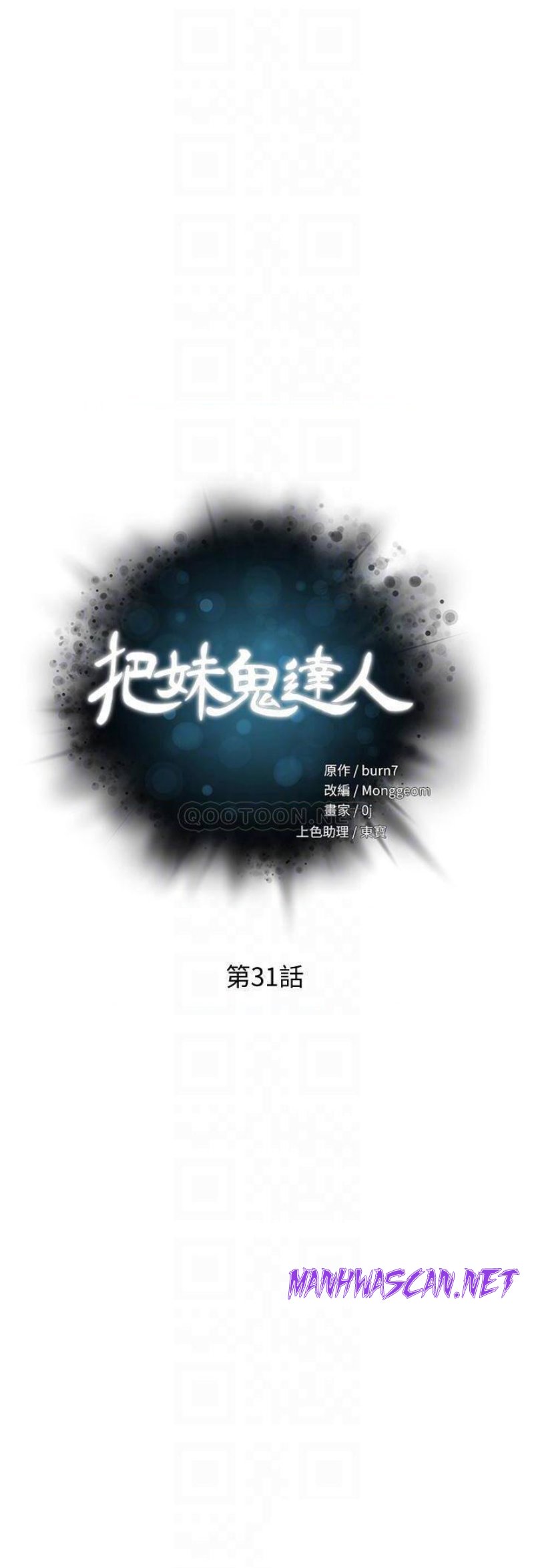 Night King Seong Gwi Nam Raw - Chapter 31 Page 4