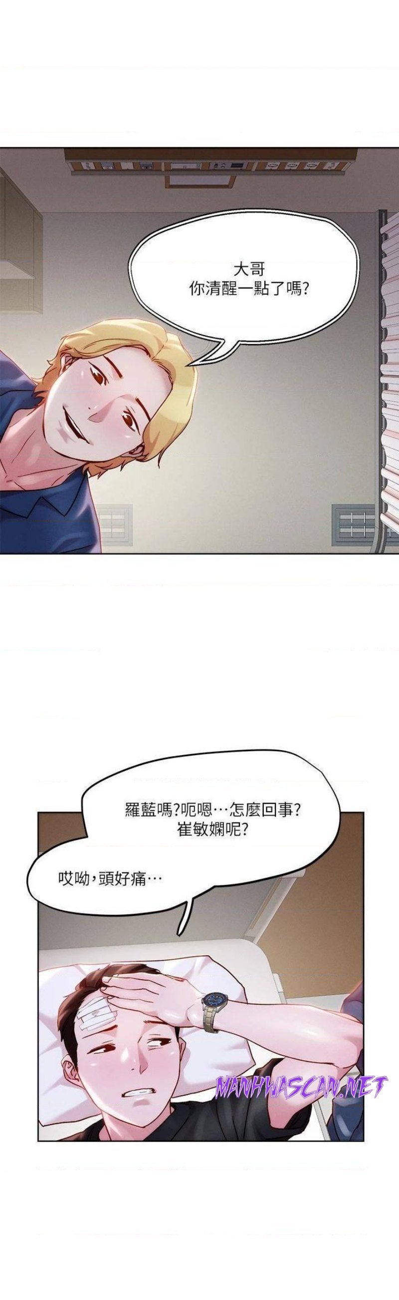 Night King Seong Gwi Nam Raw - Chapter 33 Page 25