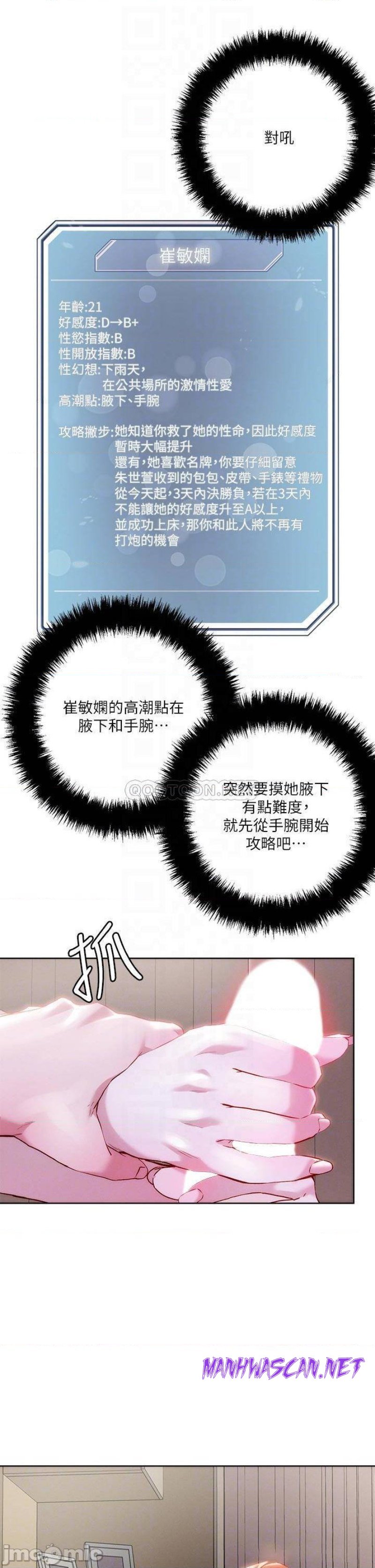 Night King Seong Gwi Nam Raw - Chapter 35 Page 10