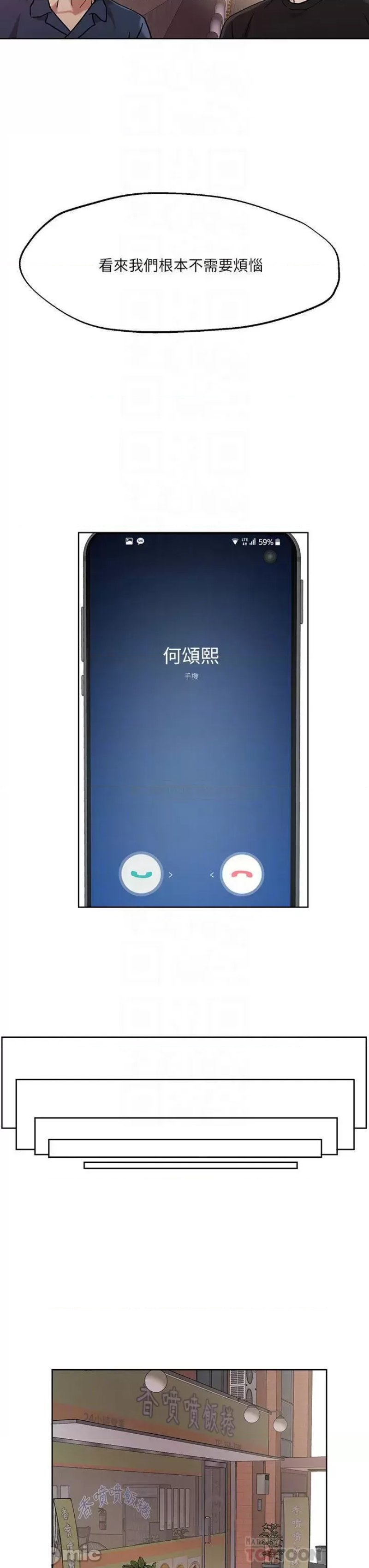 Night King Seong Gwi Nam Raw - Chapter 40 Page 10