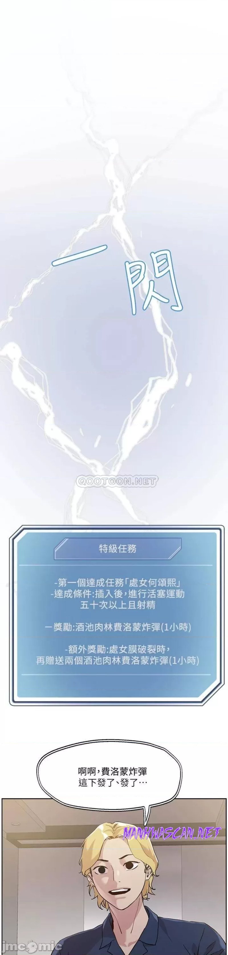 Night King Seong Gwi Nam Raw - Chapter 41 Page 3