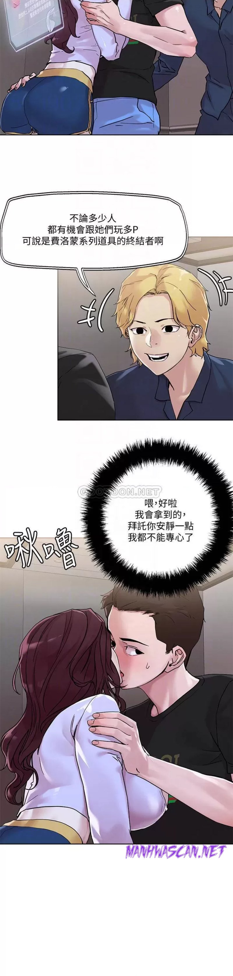 Night King Seong Gwi Nam Raw - Chapter 41 Page 6