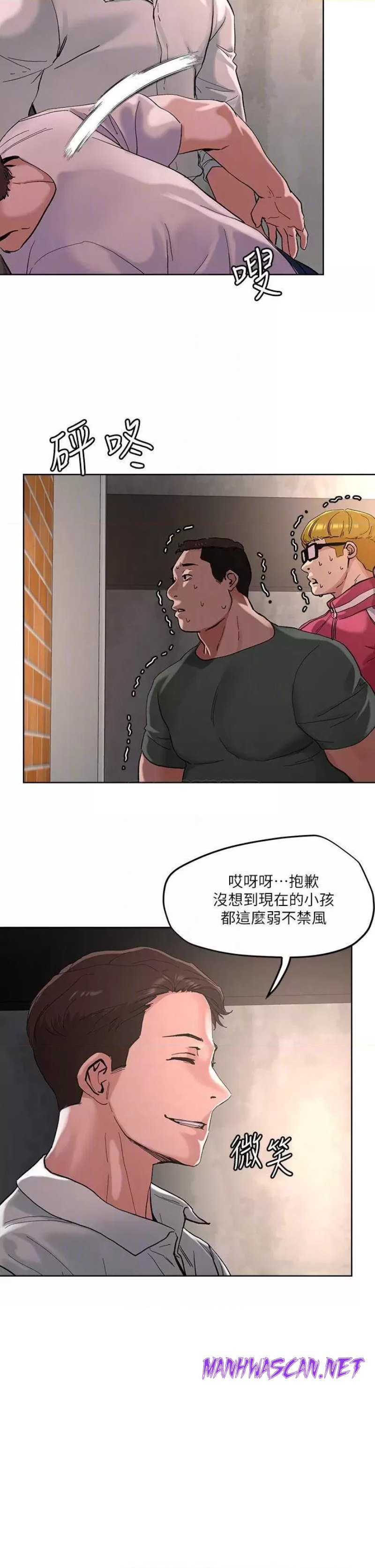 Night King Seong Gwi Nam Raw - Chapter 46 Page 14