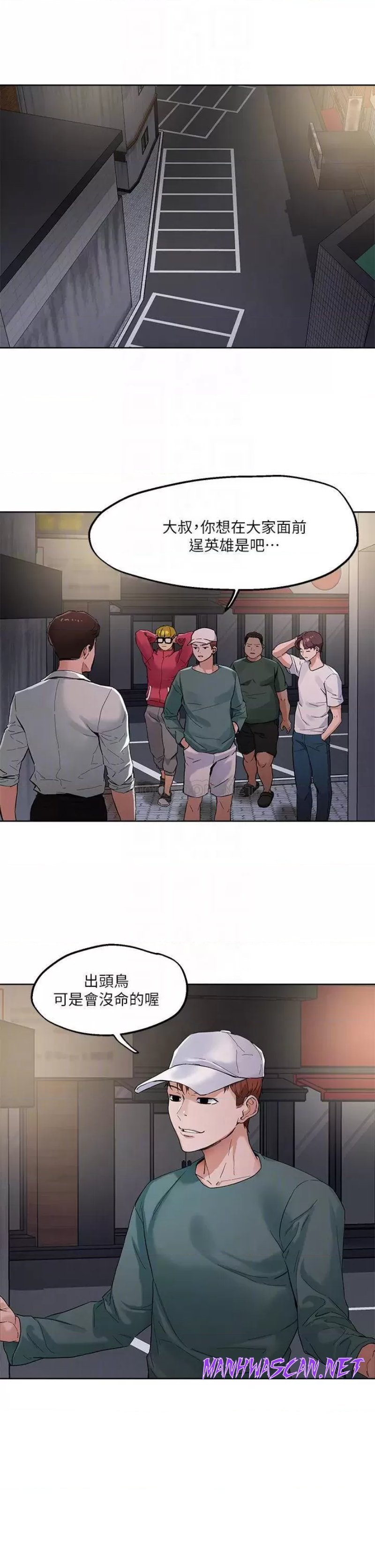 Night King Seong Gwi Nam Raw - Chapter 46 Page 6