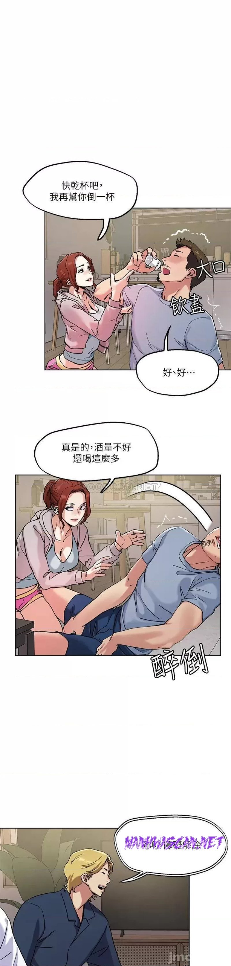 Night King Seong Gwi Nam Raw - Chapter 47 Page 1