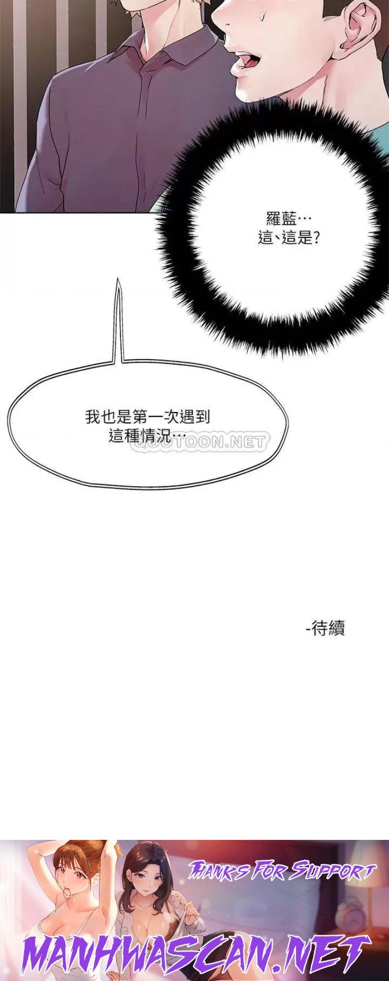 Night King Seong Gwi Nam Raw - Chapter 51 Page 32