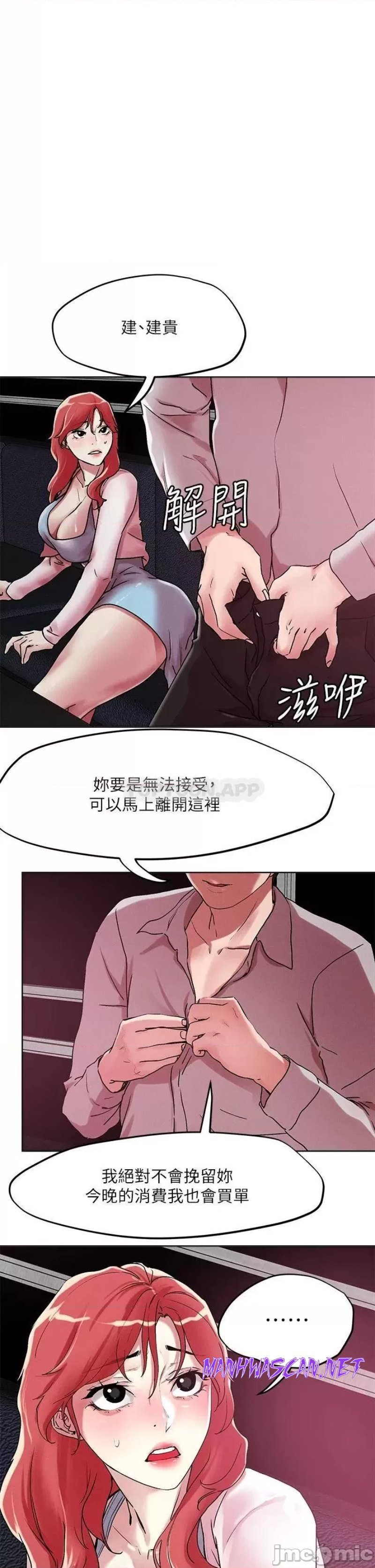 Night King Seong Gwi Nam Raw - Chapter 56 Page 1