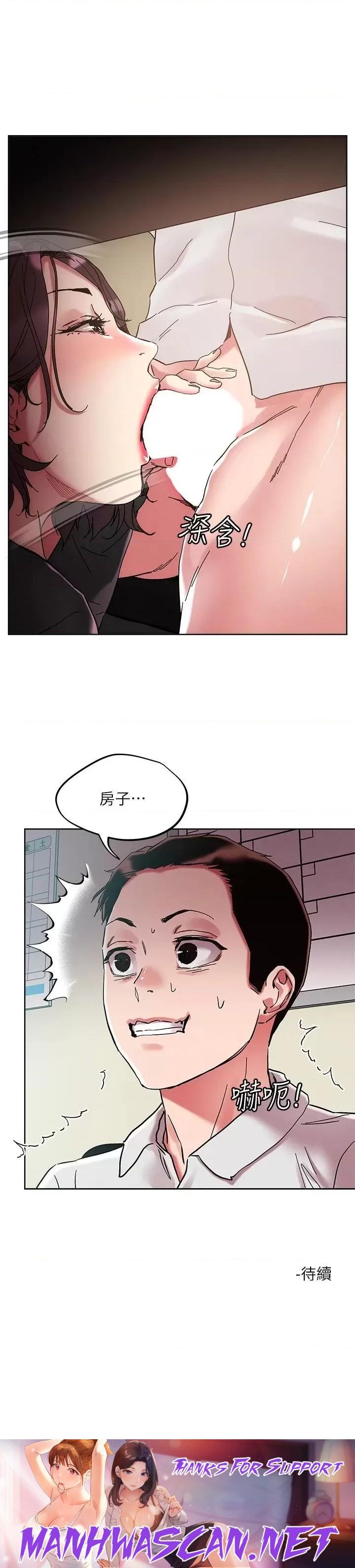 Night King Seong Gwi Nam Raw - Chapter 62 Page 30