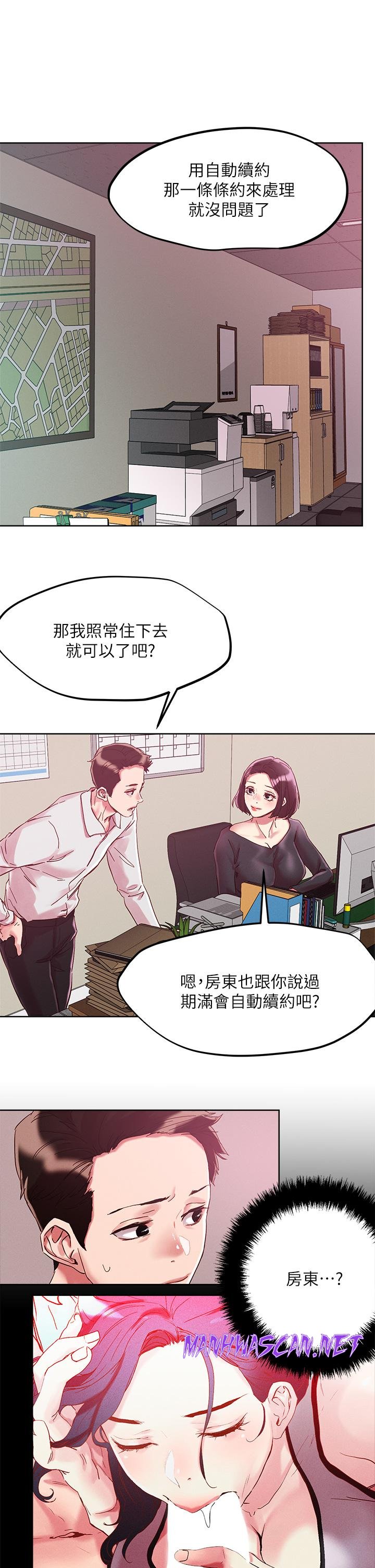 Night King Seong Gwi Nam Raw - Chapter 63 Page 21