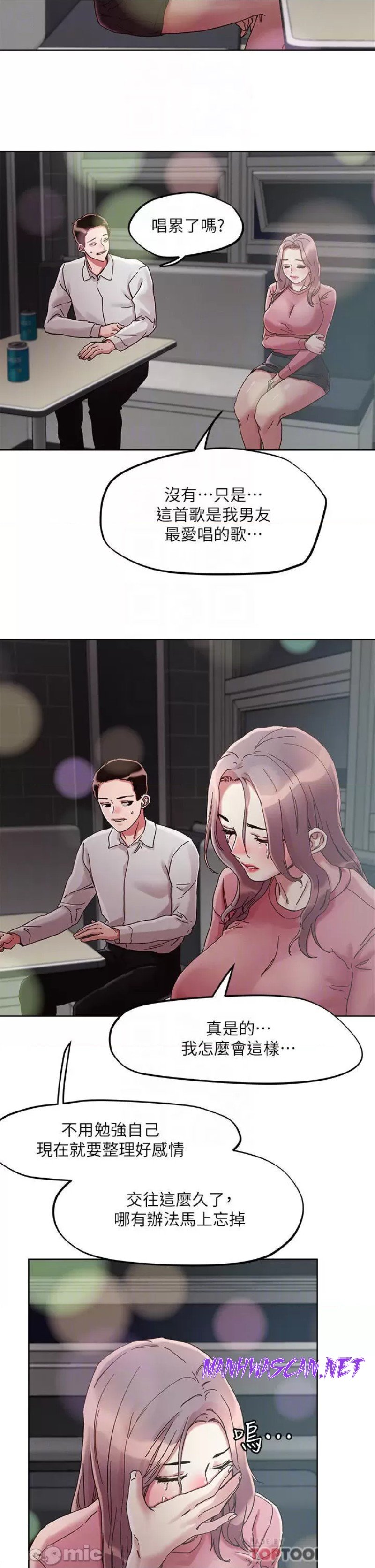 Night King Seong Gwi Nam Raw - Chapter 65 Page 18