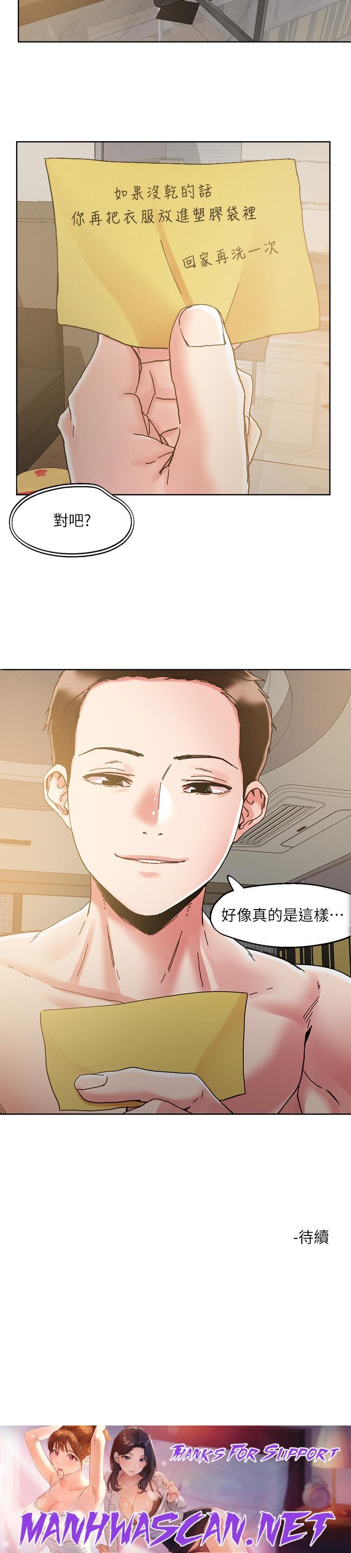 Night King Seong Gwi Nam Raw - Chapter 70 Page 29