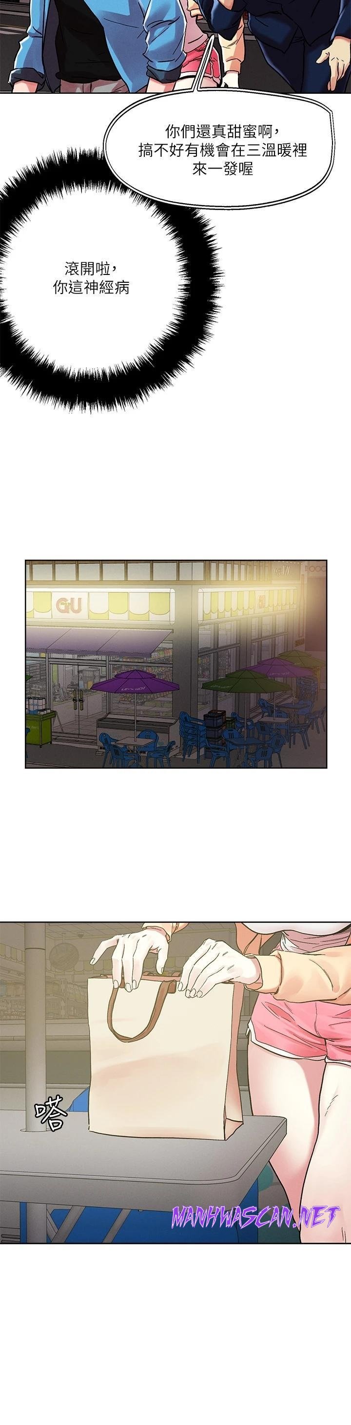 Night King Seong Gwi Nam Raw - Chapter 71 Page 14