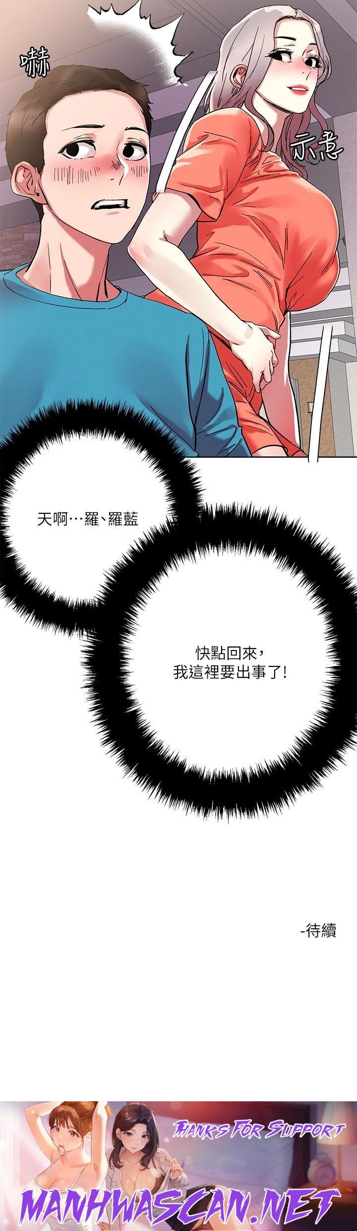 Night King Seong Gwi Nam Raw - Chapter 71 Page 28