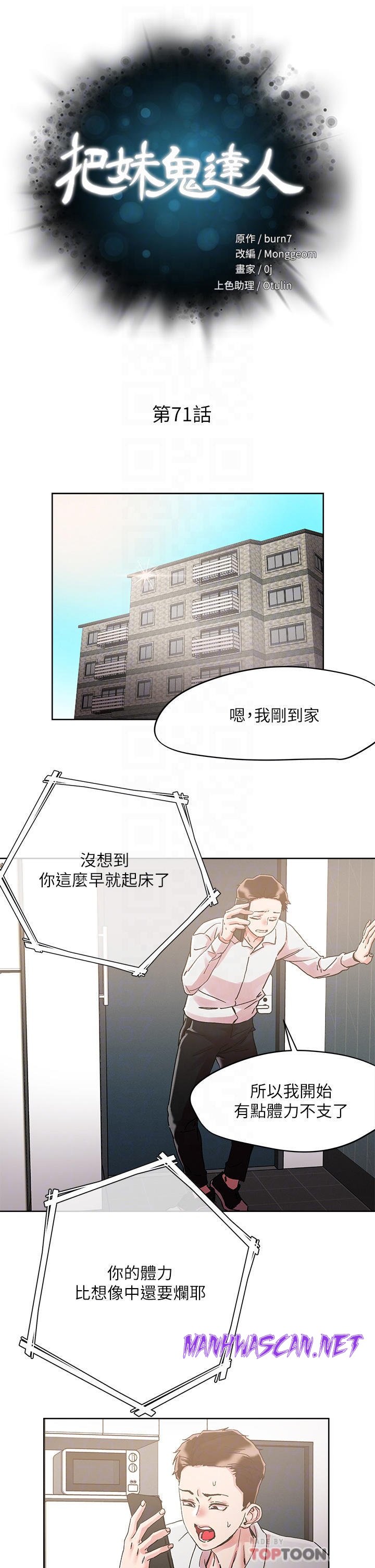 Night King Seong Gwi Nam Raw - Chapter 71 Page 5