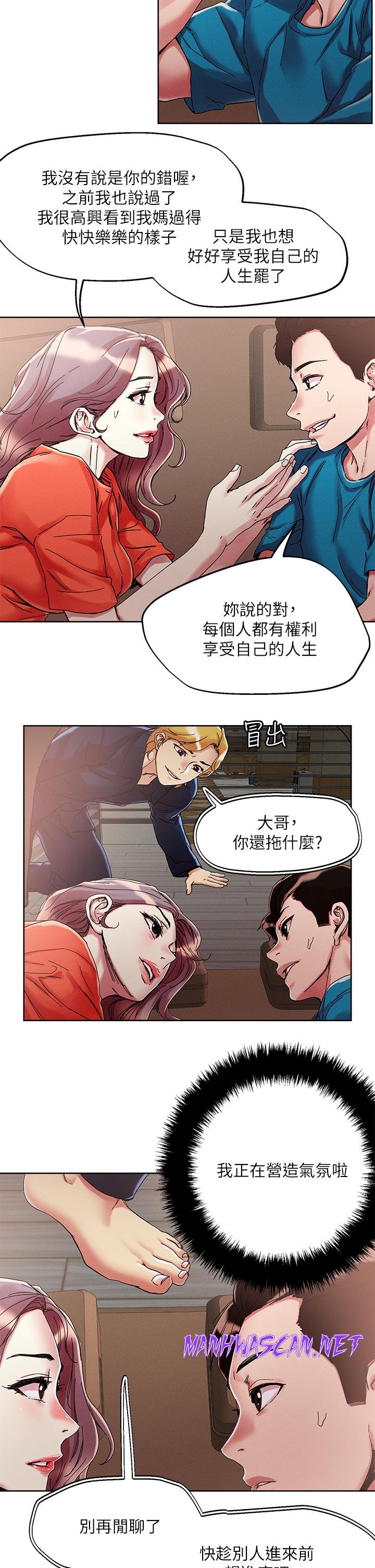 Night King Seong Gwi Nam Raw - Chapter 72 Page 13