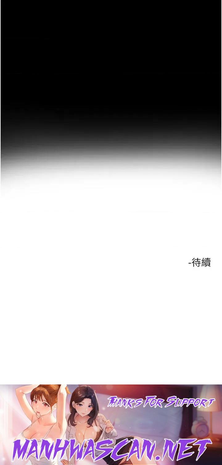 Night King Seong Gwi Nam Raw - Chapter 73 Page 33