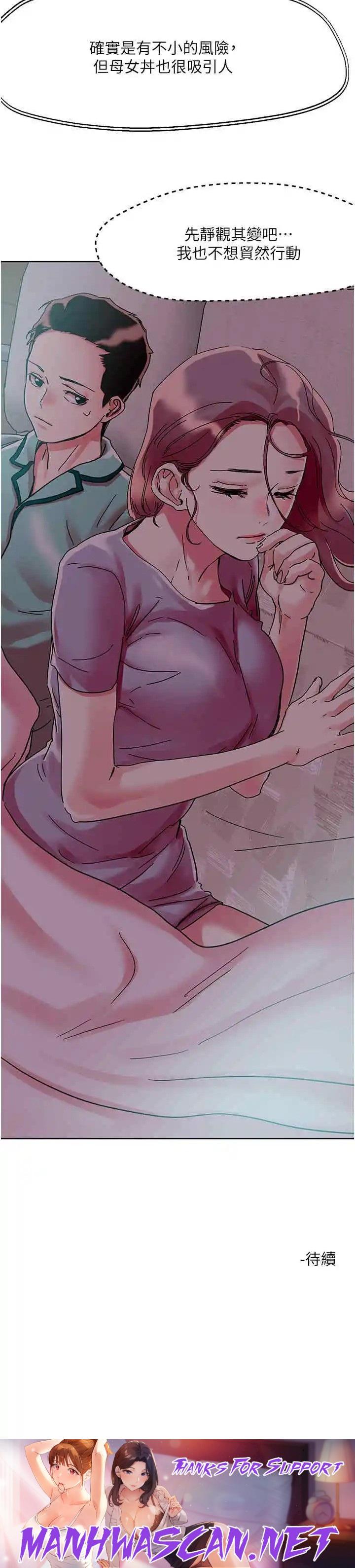 Night King Seong Gwi Nam Raw - Chapter 75 Page 35