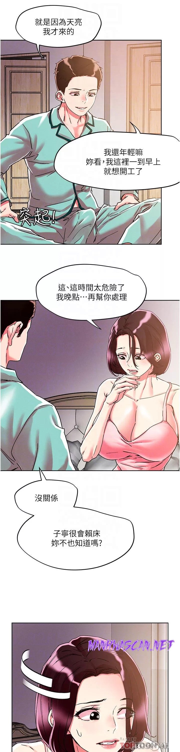 Night King Seong Gwi Nam Raw - Chapter 76 Page 16