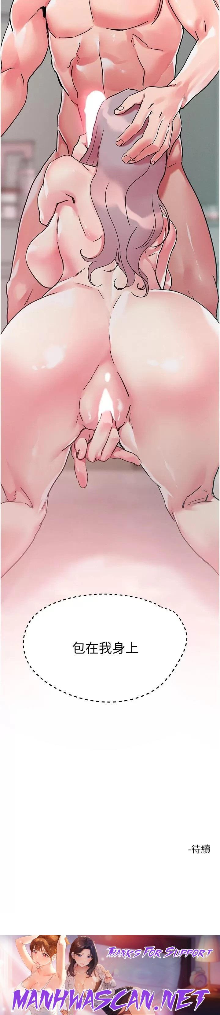 Night King Seong Gwi Nam Raw - Chapter 77 Page 32