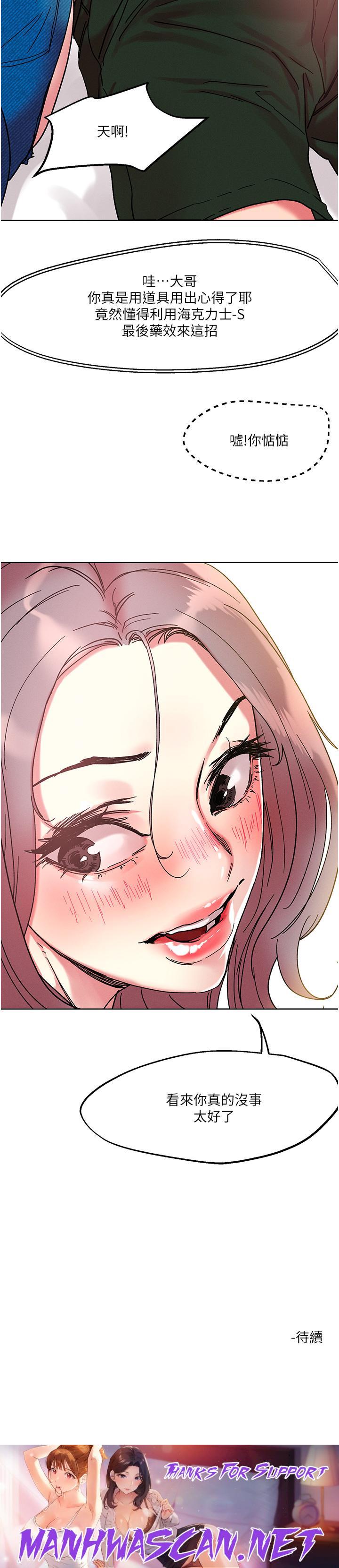 Night King Seong Gwi Nam Raw - Chapter 80 Page 29