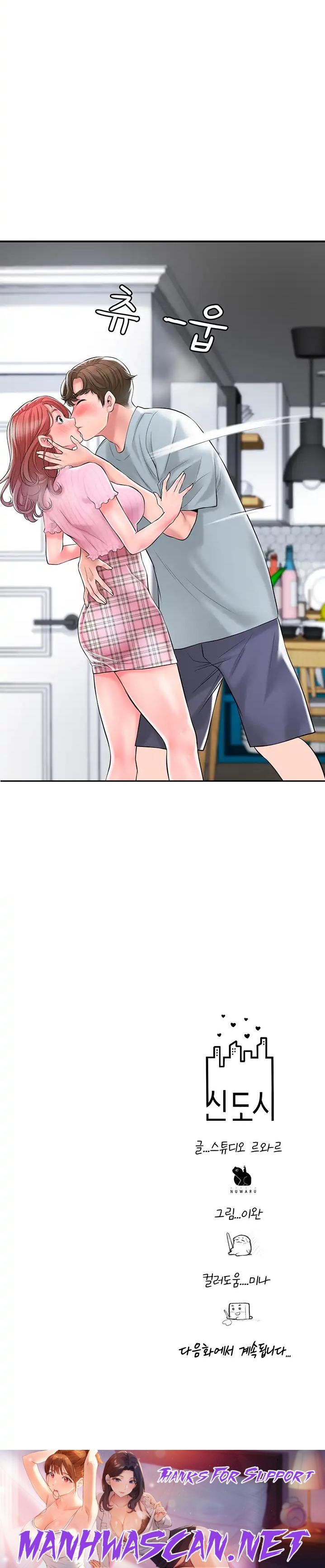 New Town Raw - Chapter 79 Page 27