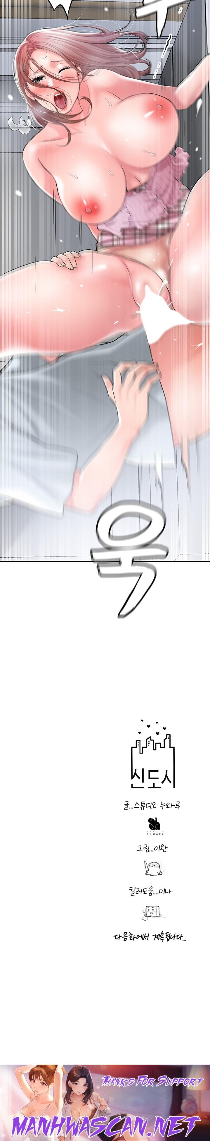 New Town Raw - Chapter 80 Page 24