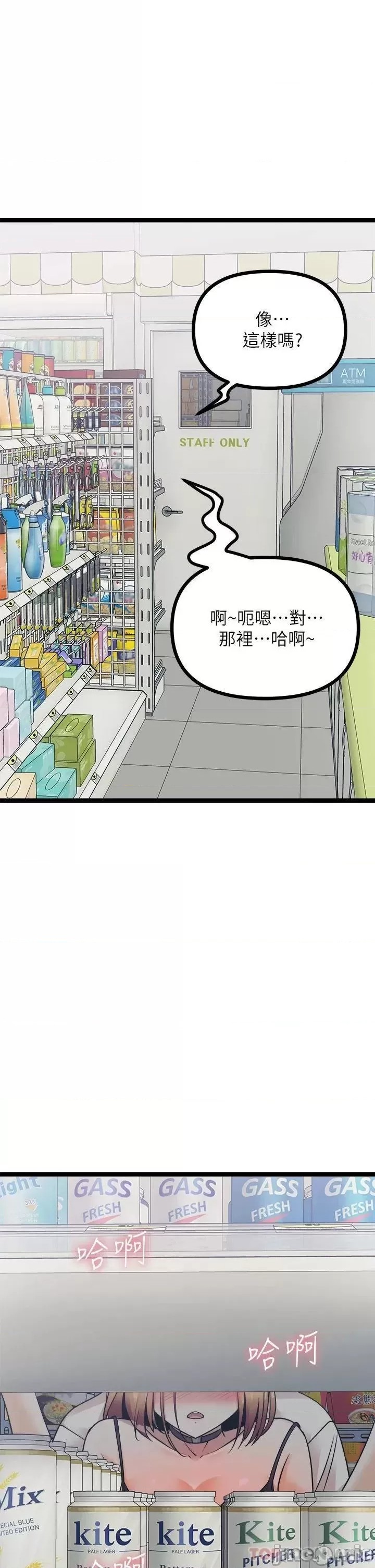 Cucumber Market Raw - Chapter 16 Page 26