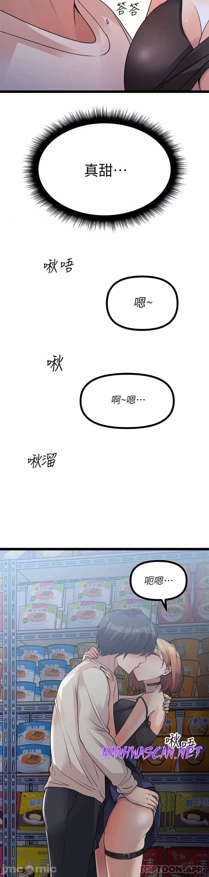 Cucumber Market Raw - Chapter 16 Page 47