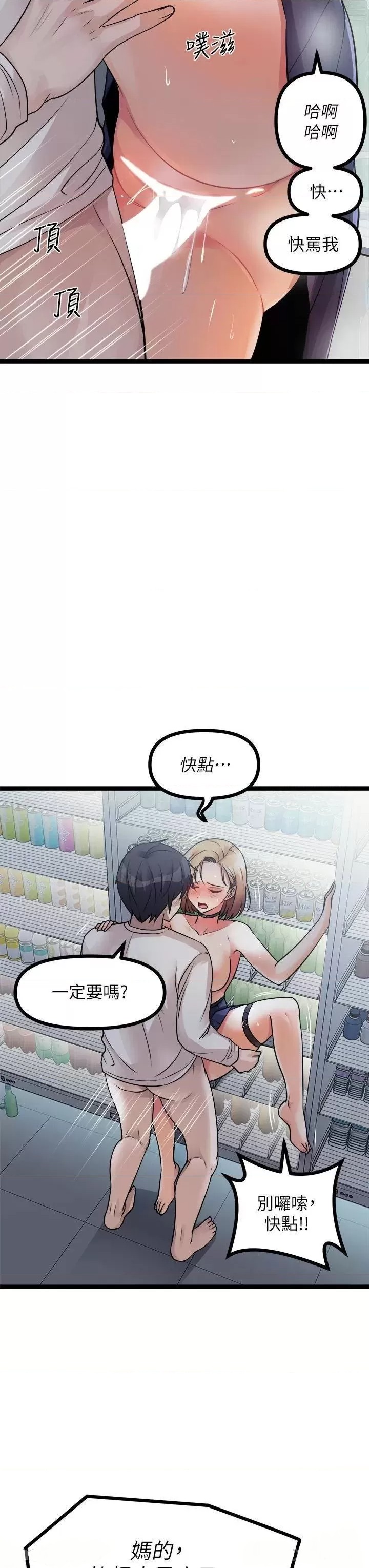 Cucumber Market Raw - Chapter 16 Page 55