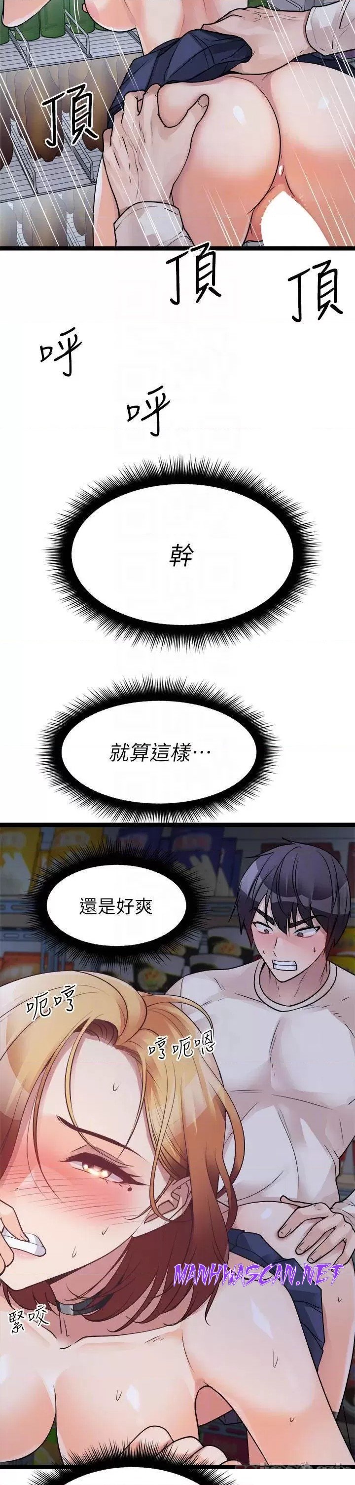 Cucumber Market Raw - Chapter 17 Page 10