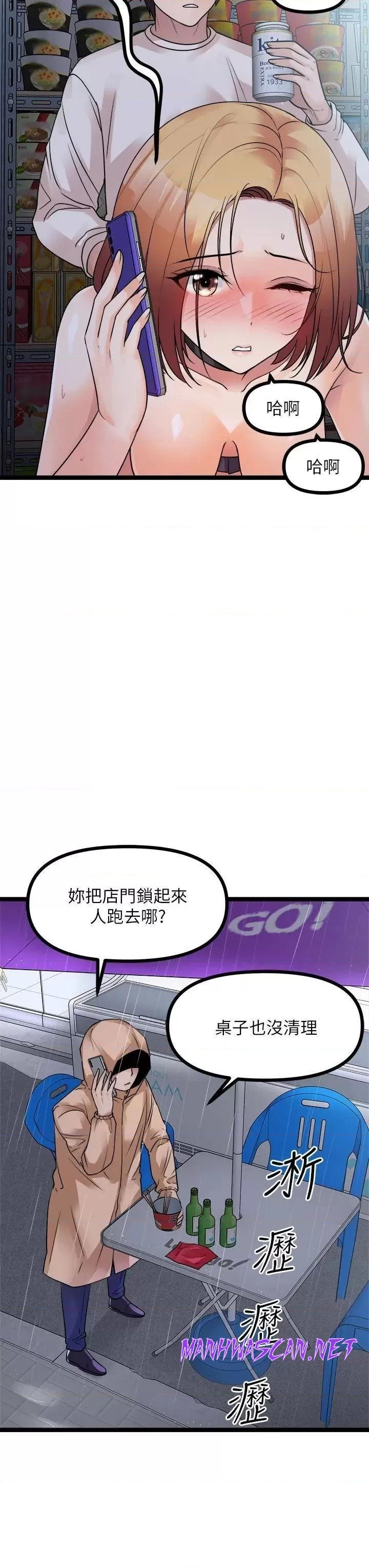 Cucumber Market Raw - Chapter 17 Page 15