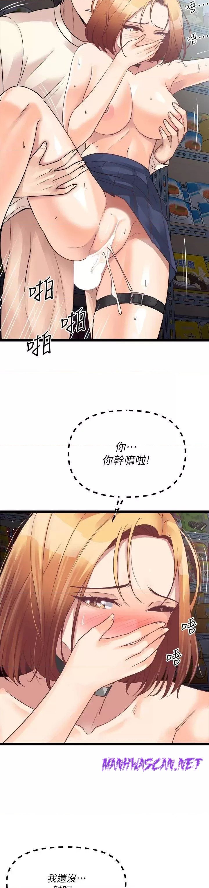 Cucumber Market Raw - Chapter 17 Page 34