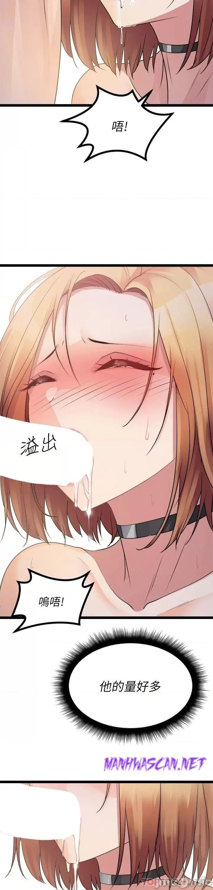 Cucumber Market Raw - Chapter 17 Page 52