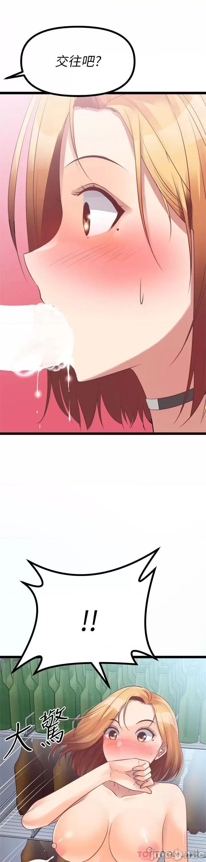 Cucumber Market Raw - Chapter 17 Page 55