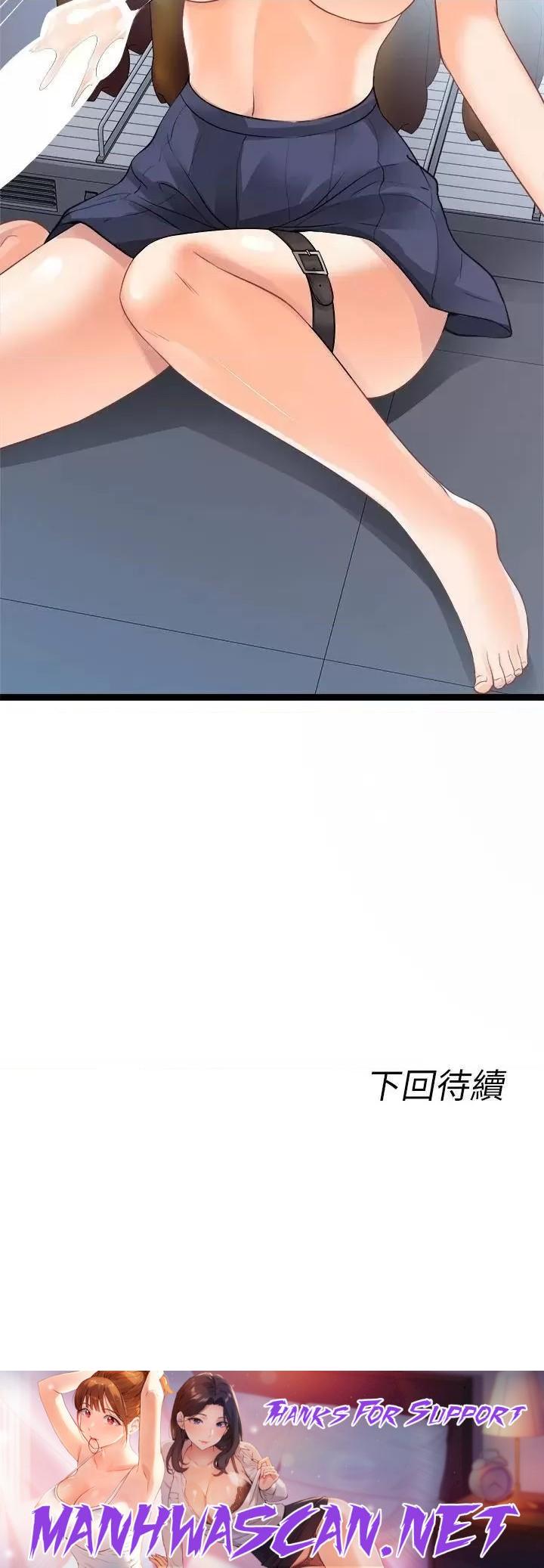 Cucumber Market Raw - Chapter 17 Page 56