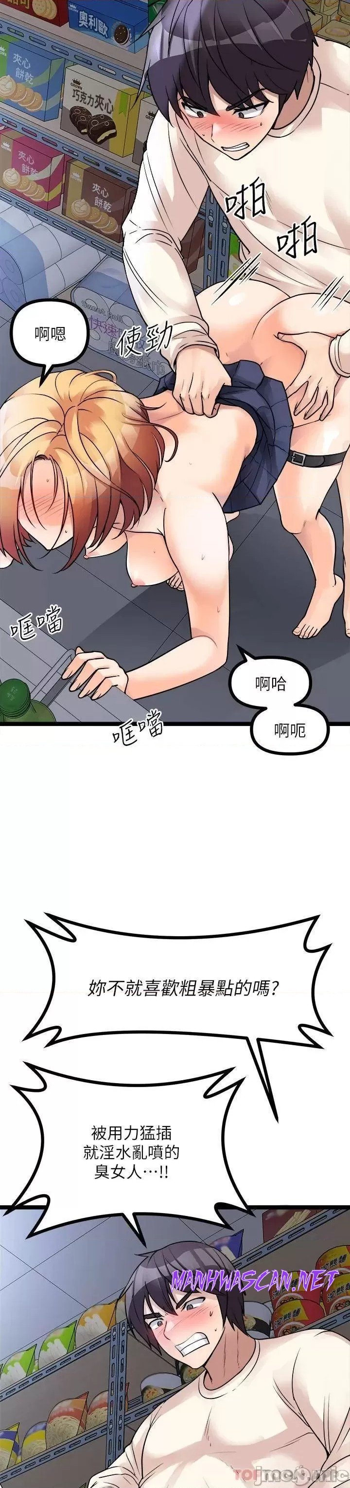 Cucumber Market Raw - Chapter 17 Page 7