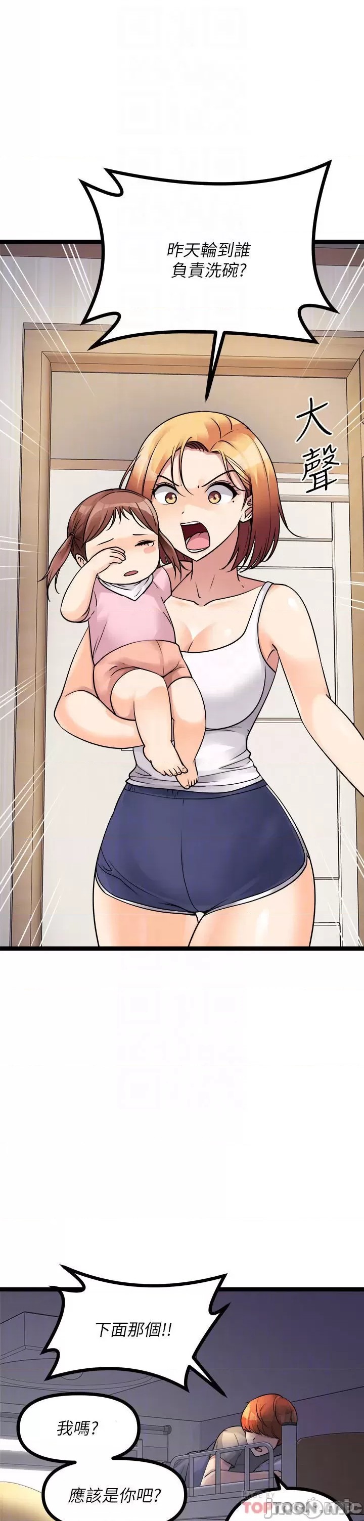 Cucumber Market Raw - Chapter 18 Page 12