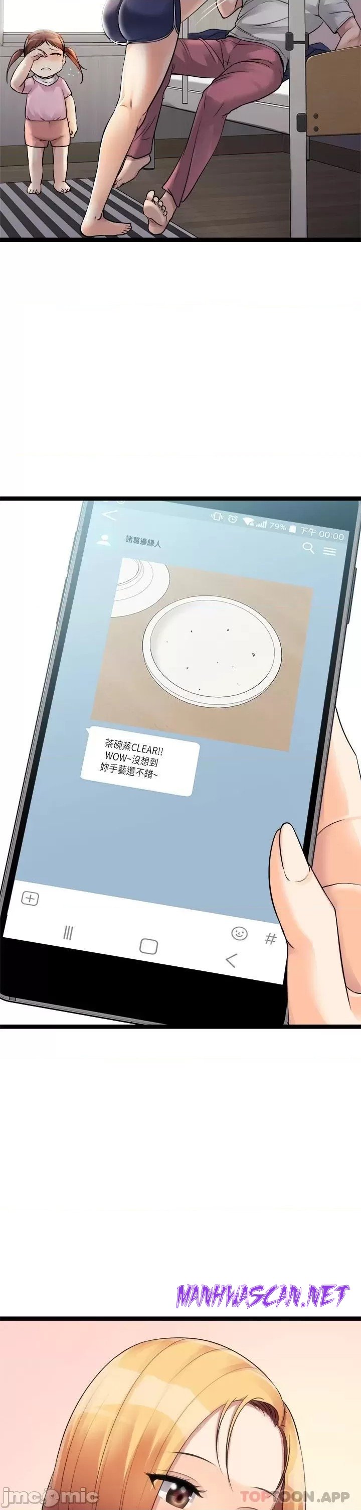 Cucumber Market Raw - Chapter 18 Page 17