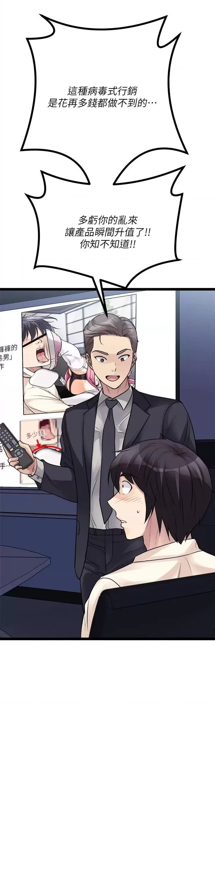 Cucumber Market Raw - Chapter 18 Page 26