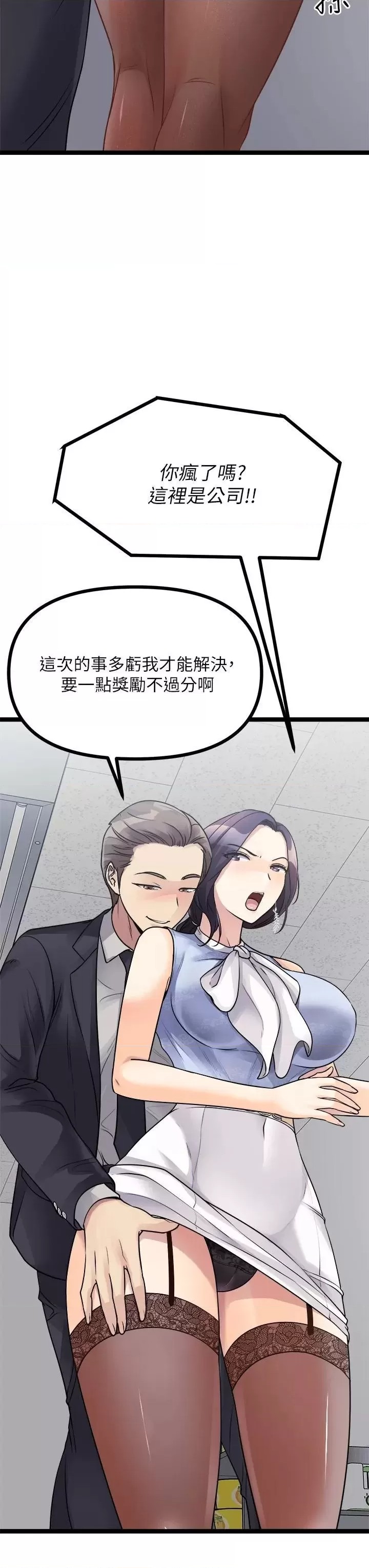 Cucumber Market Raw - Chapter 18 Page 37