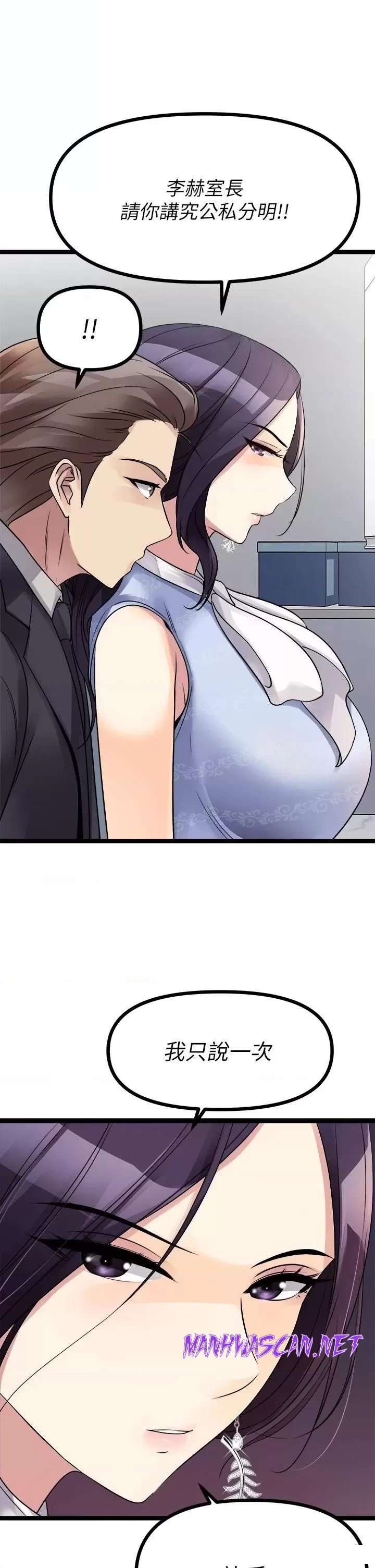 Cucumber Market Raw - Chapter 18 Page 38