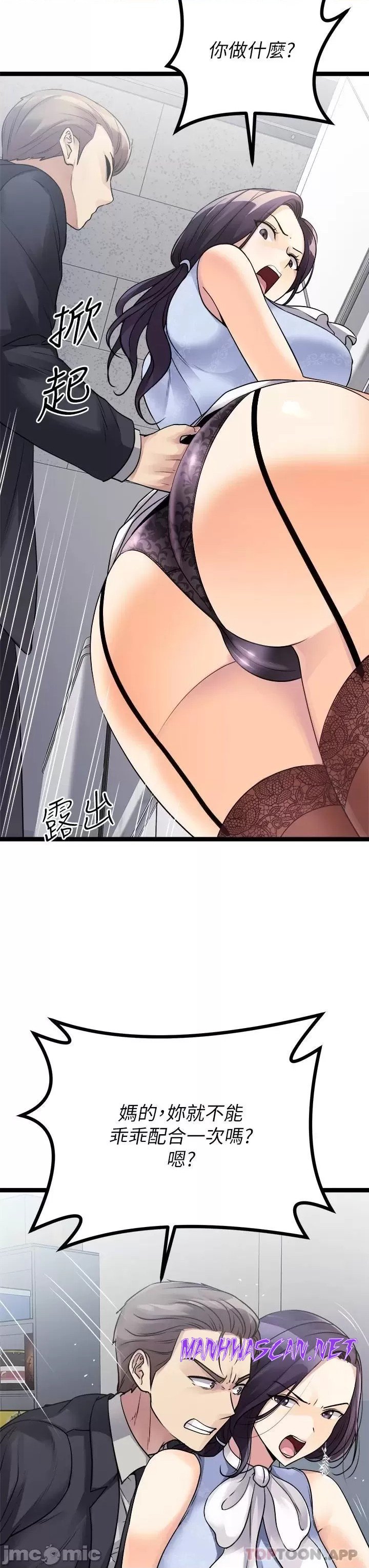 Cucumber Market Raw - Chapter 18 Page 40