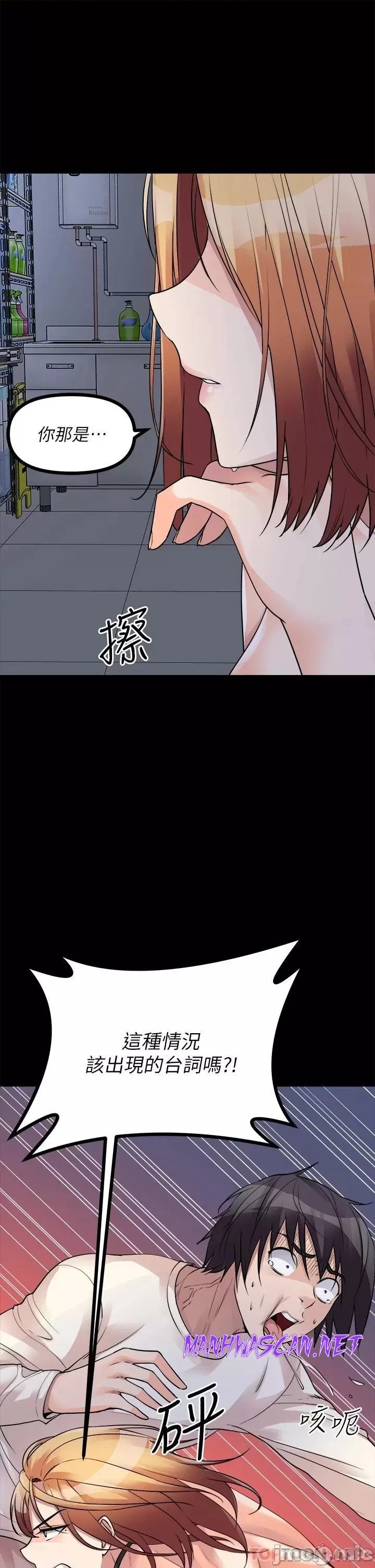 Cucumber Market Raw - Chapter 18 Page 5