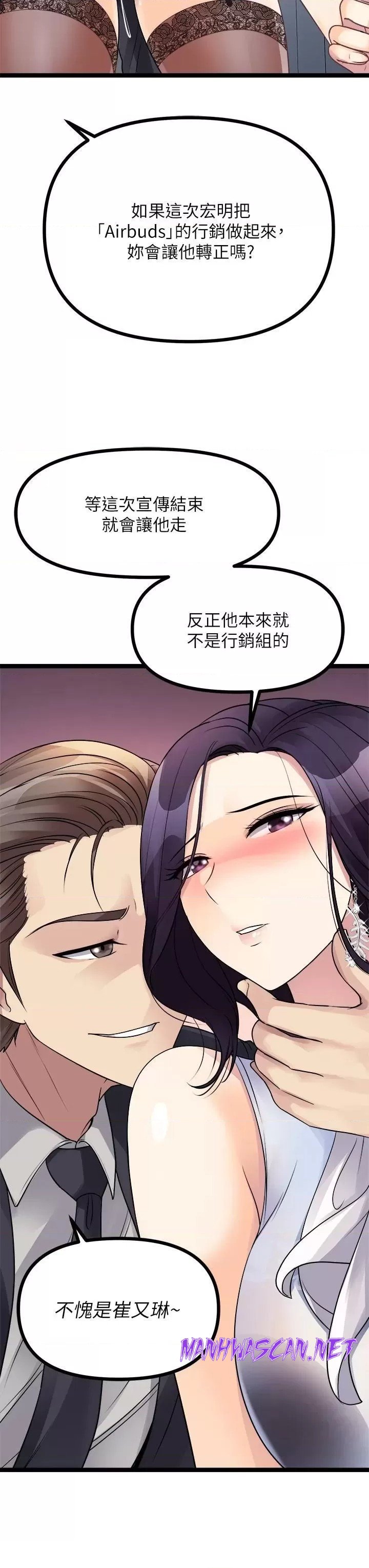 Cucumber Market Raw - Chapter 18 Page 51